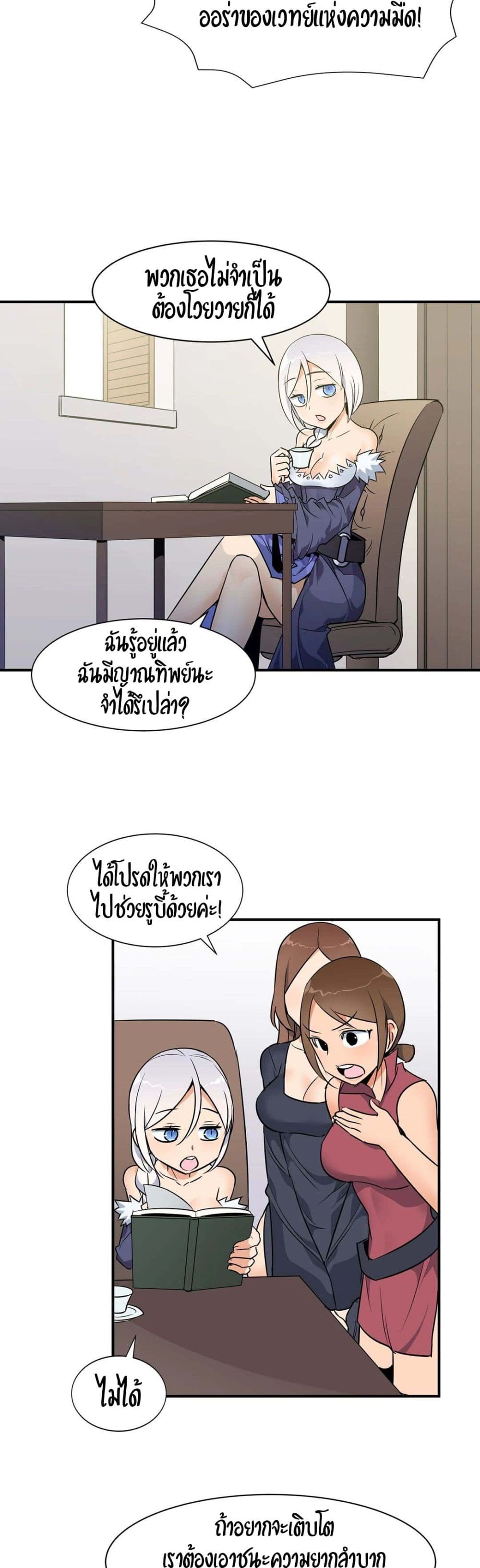 Rise and Shine, Hero! ผู้กล้าบ้ากาม – Rise and Shine, Hero! ผู้กล้าบ้ากาม – ตอนที่ 14 หน้า 12
