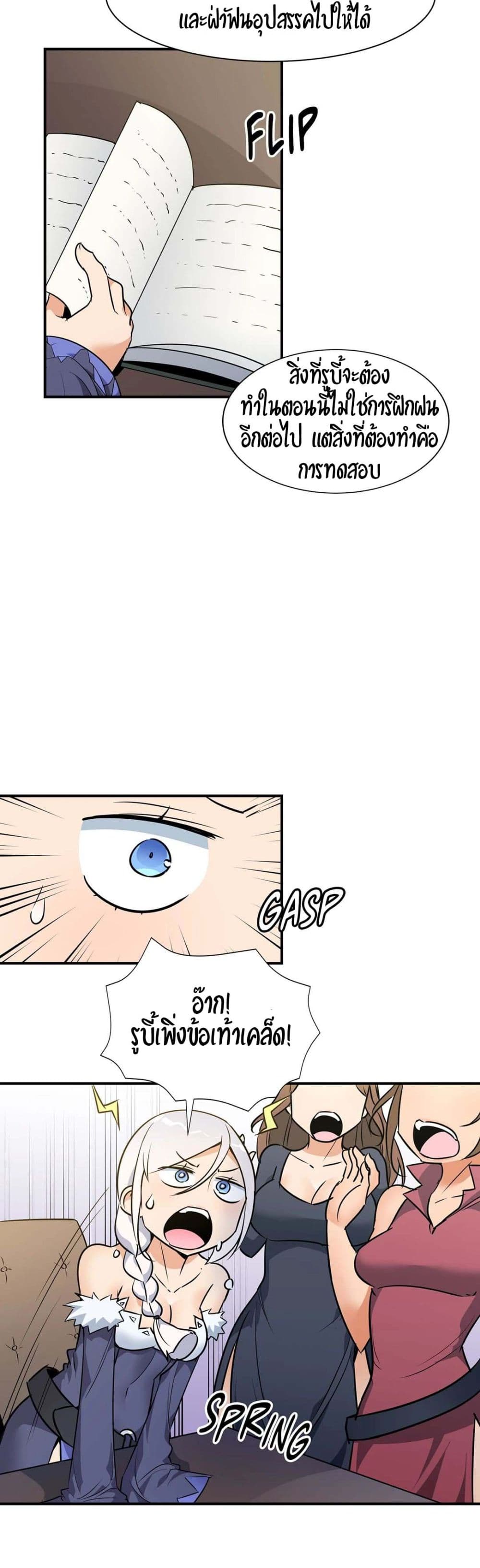 Rise and Shine, Hero! ผู้กล้าบ้ากาม – Rise and Shine, Hero! ผู้กล้าบ้ากาม – ตอนที่ 14 หน้า 13