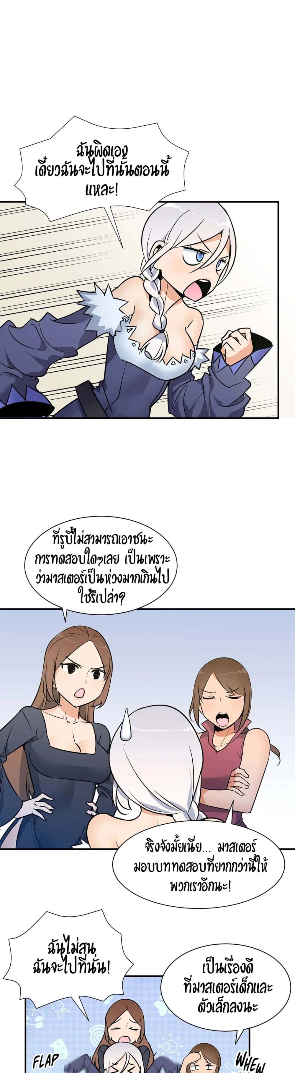 Rise and Shine, Hero! ผู้กล้าบ้ากาม – Rise and Shine, Hero! ผู้กล้าบ้ากาม – ตอนที่ 14 หน้า 14