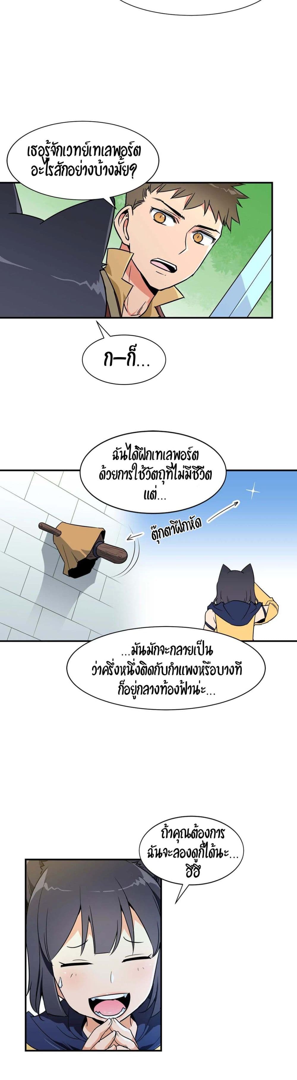 Rise and Shine, Hero! ผู้กล้าบ้ากาม – Rise and Shine, Hero! ผู้กล้าบ้ากาม – ตอนที่ 14 หน้า 16