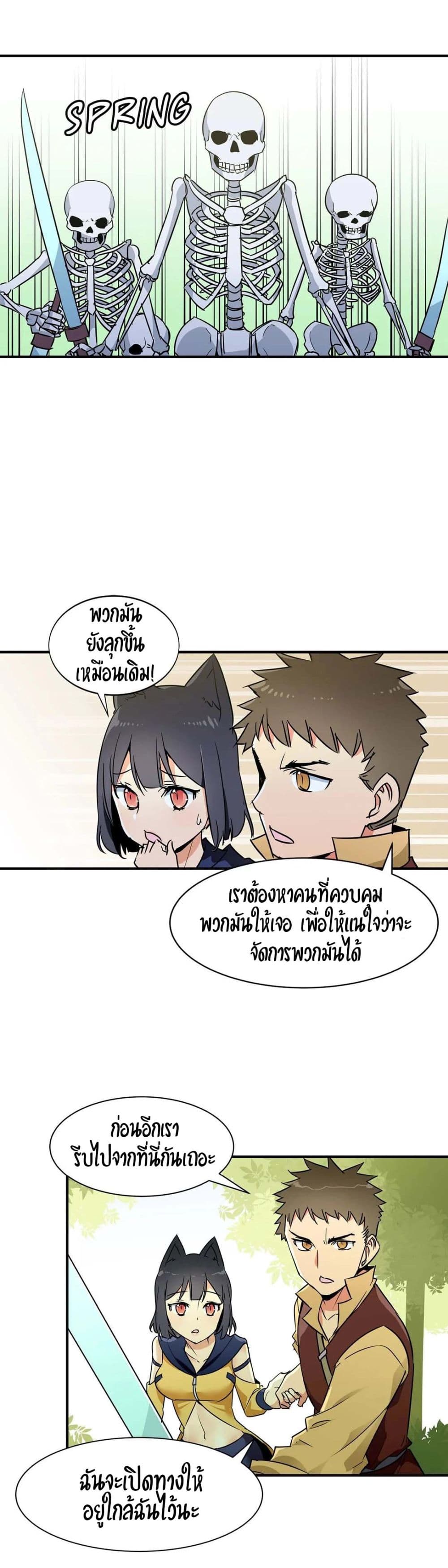 Rise and Shine, Hero! ผู้กล้าบ้ากาม – Rise and Shine, Hero! ผู้กล้าบ้ากาม – ตอนที่ 14 หน้า 19