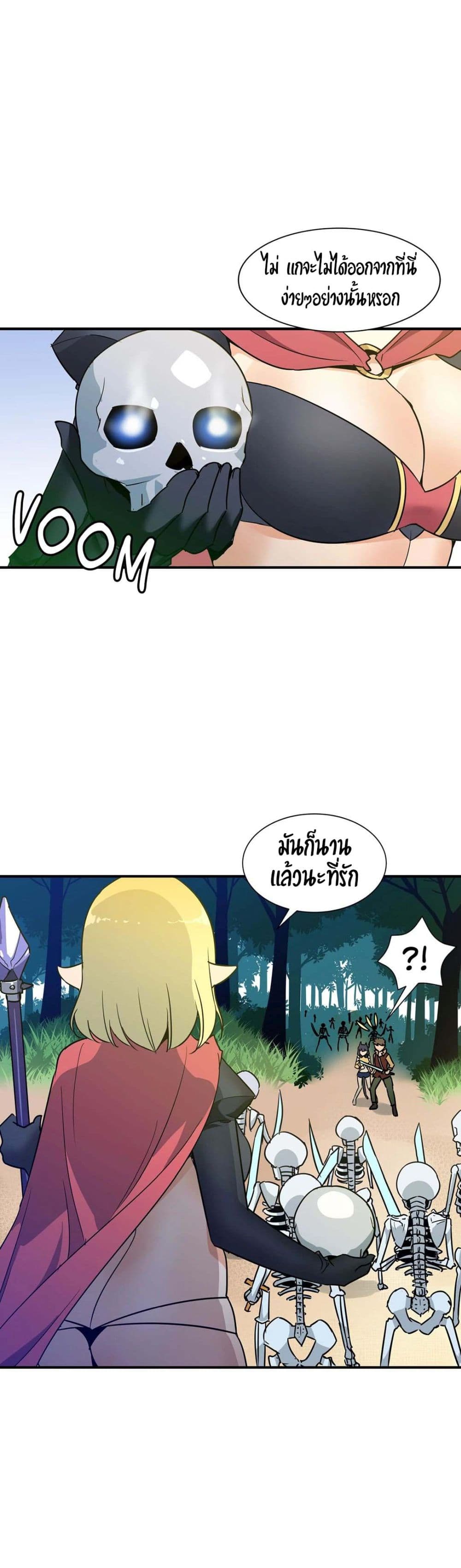 Rise and Shine, Hero! ผู้กล้าบ้ากาม – Rise and Shine, Hero! ผู้กล้าบ้ากาม – ตอนที่ 14 หน้า 20