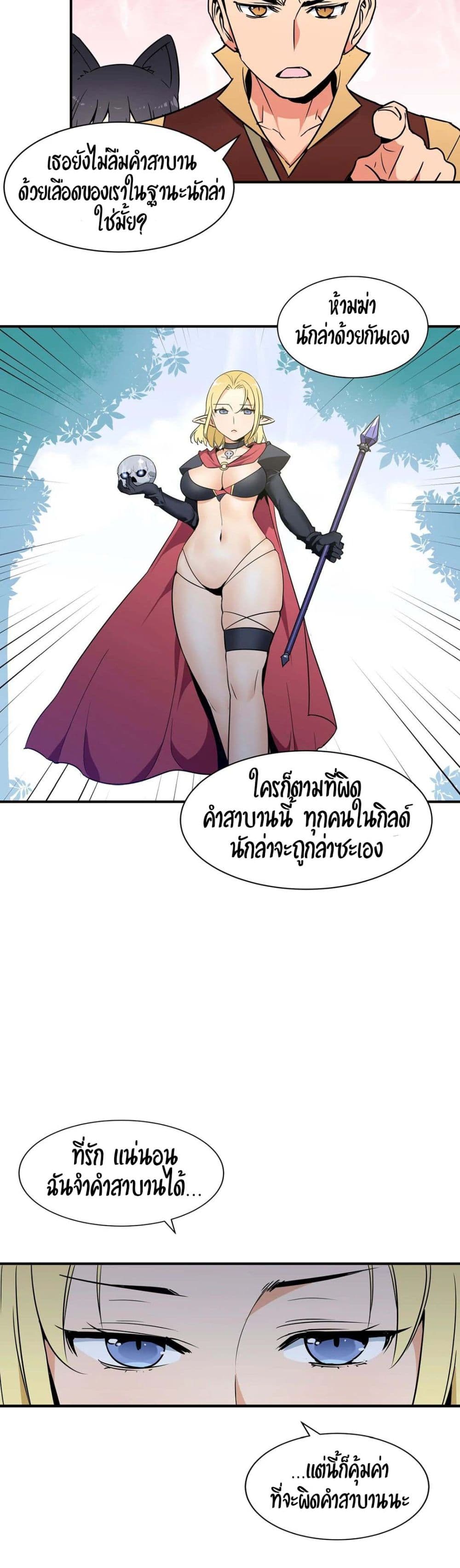 Rise and Shine, Hero! ผู้กล้าบ้ากาม – Rise and Shine, Hero! ผู้กล้าบ้ากาม – ตอนที่ 14 หน้า 22