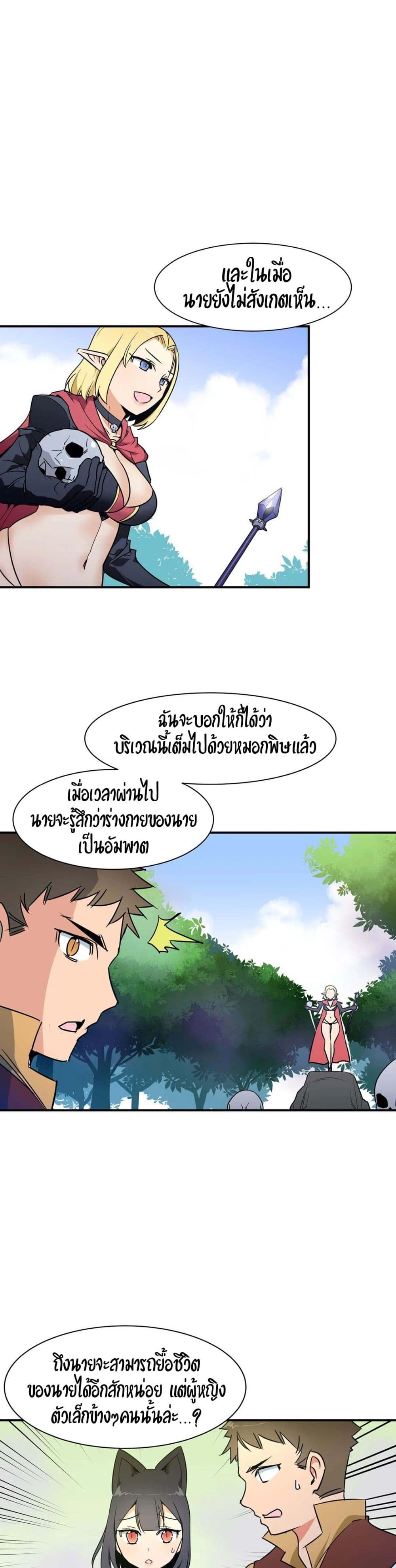 Rise and Shine, Hero! ผู้กล้าบ้ากาม – Rise and Shine, Hero! ผู้กล้าบ้ากาม – ตอนที่ 14 หน้า 23