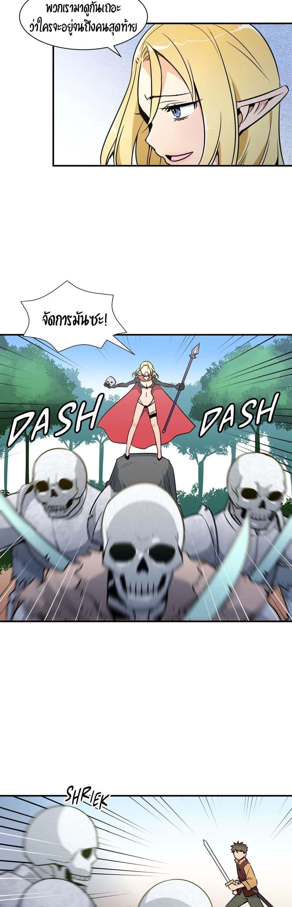 Rise and Shine, Hero! ผู้กล้าบ้ากาม – Rise and Shine, Hero! ผู้กล้าบ้ากาม – ตอนที่ 15 หน้า 2