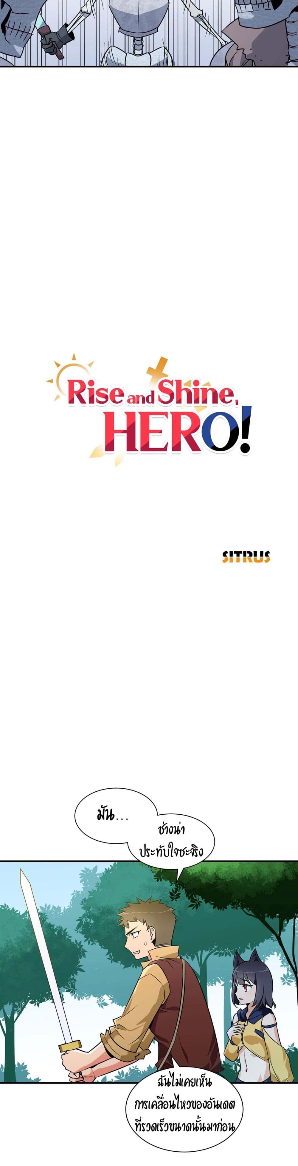 Rise and Shine, Hero! ผู้กล้าบ้ากาม – Rise and Shine, Hero! ผู้กล้าบ้ากาม – ตอนที่ 15 หน้า 5