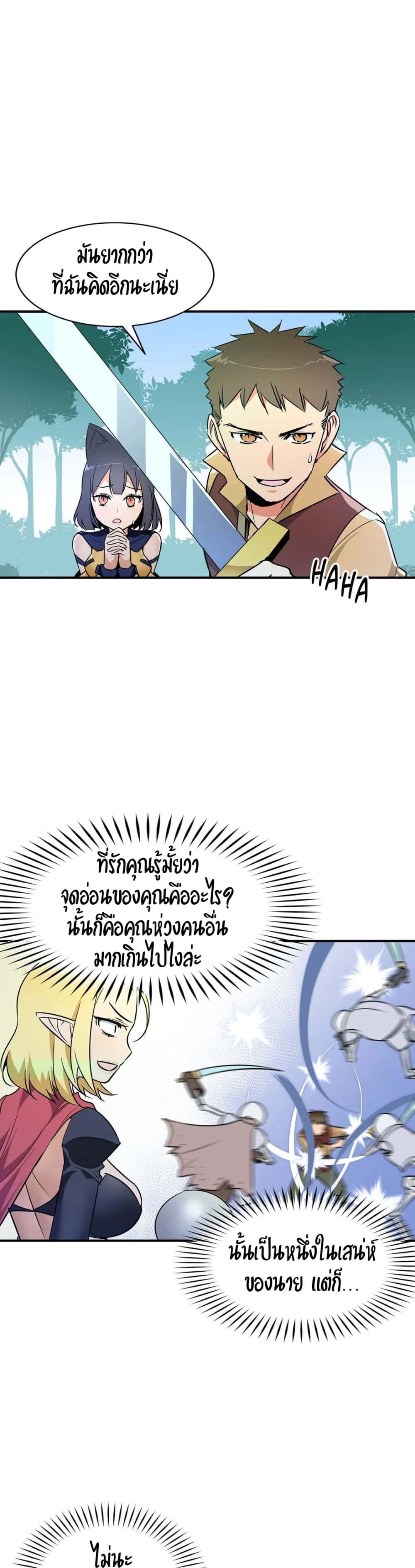Rise and Shine, Hero! ผู้กล้าบ้ากาม – Rise and Shine, Hero! ผู้กล้าบ้ากาม – ตอนที่ 15 หน้า 6