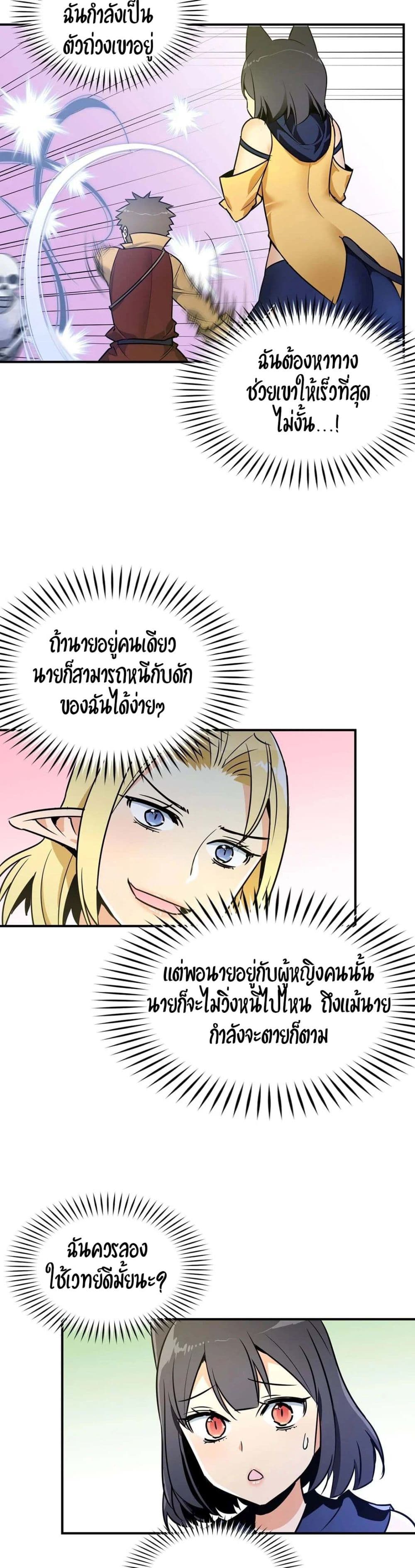 Rise and Shine, Hero! ผู้กล้าบ้ากาม – Rise and Shine, Hero! ผู้กล้าบ้ากาม – ตอนที่ 15 หน้า 7