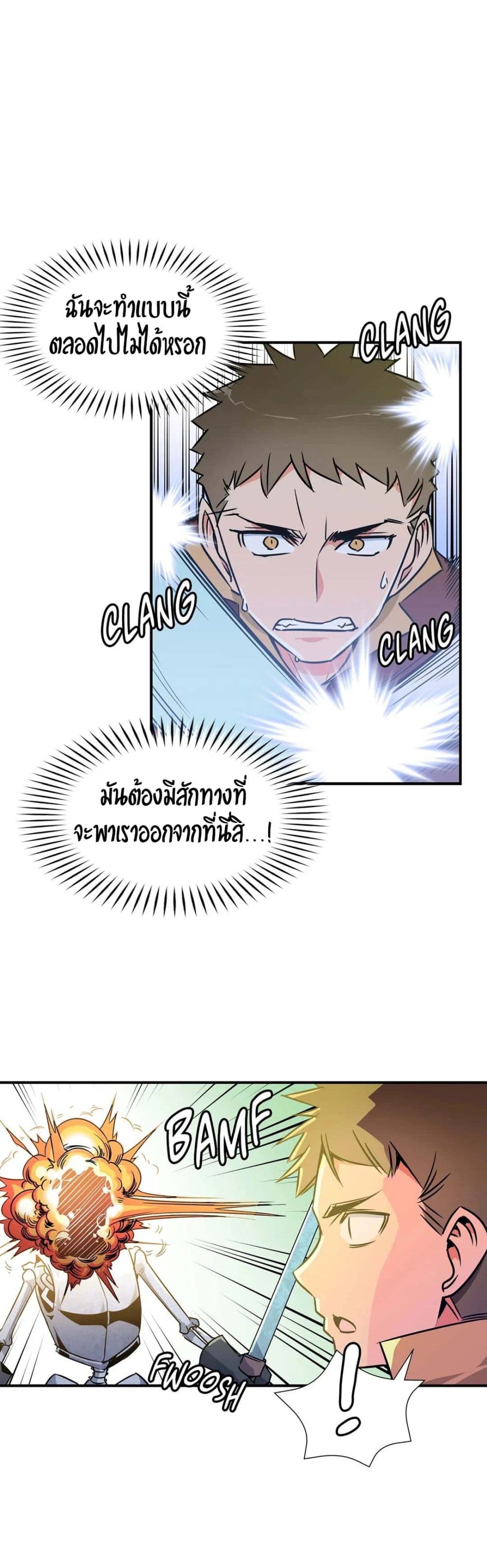 Rise and Shine, Hero! ผู้กล้าบ้ากาม – Rise and Shine, Hero! ผู้กล้าบ้ากาม – ตอนที่ 15 หน้า 9