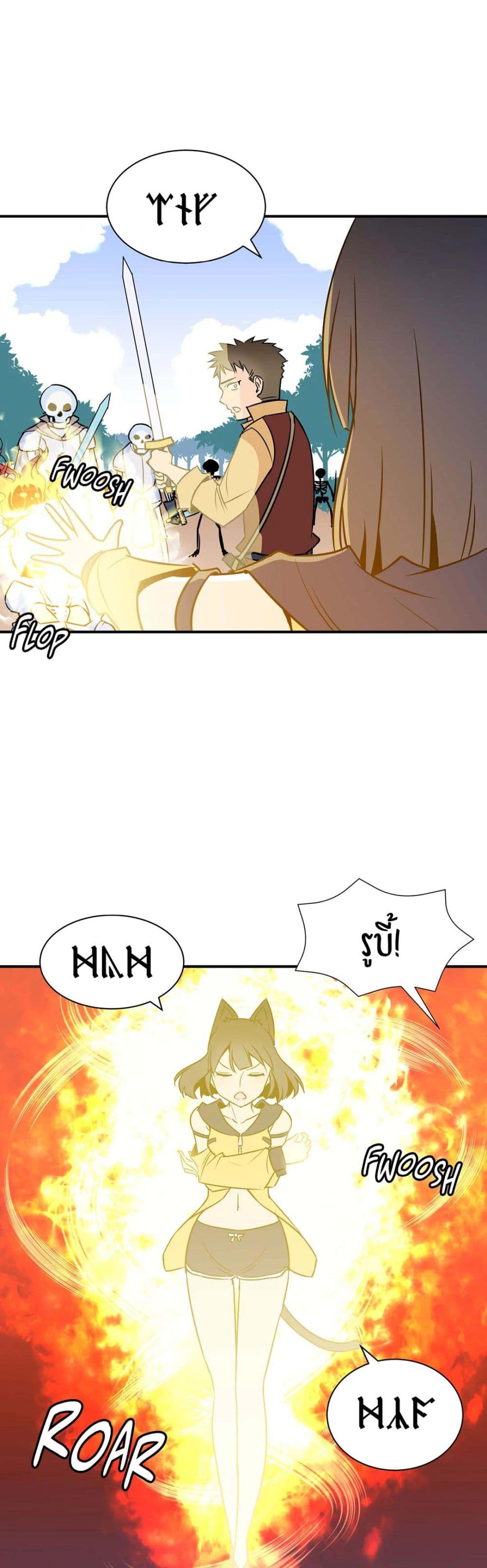 Rise and Shine, Hero! ผู้กล้าบ้ากาม – Rise and Shine, Hero! ผู้กล้าบ้ากาม – ตอนที่ 15 หน้า 10