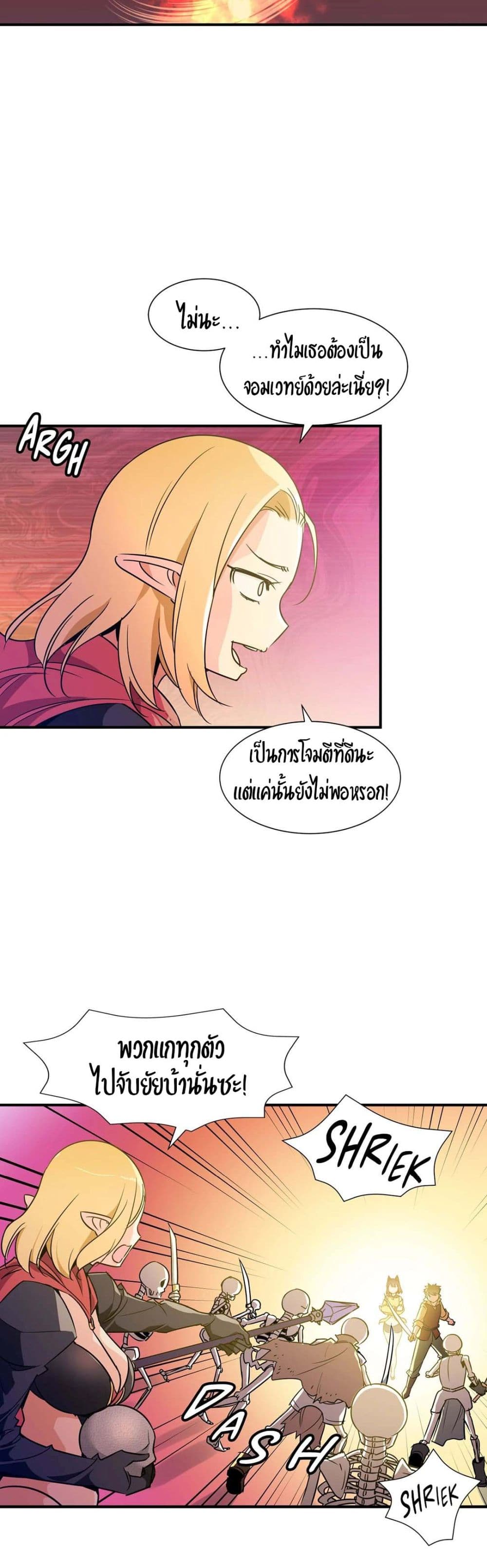Rise and Shine, Hero! ผู้กล้าบ้ากาม – Rise and Shine, Hero! ผู้กล้าบ้ากาม – ตอนที่ 15 หน้า 11
