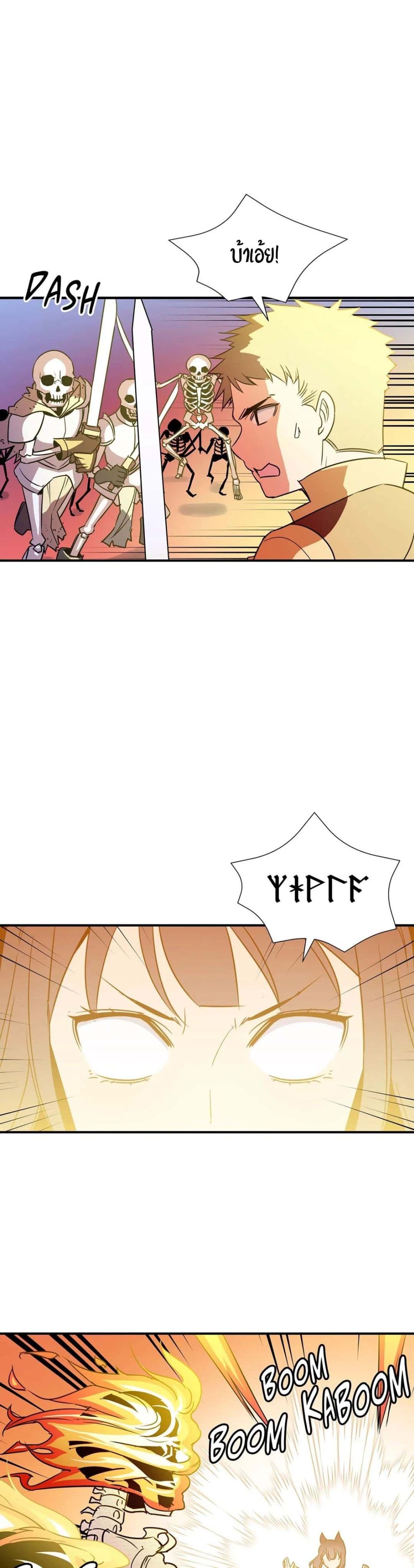 Rise and Shine, Hero! ผู้กล้าบ้ากาม – Rise and Shine, Hero! ผู้กล้าบ้ากาม – ตอนที่ 15 หน้า 12