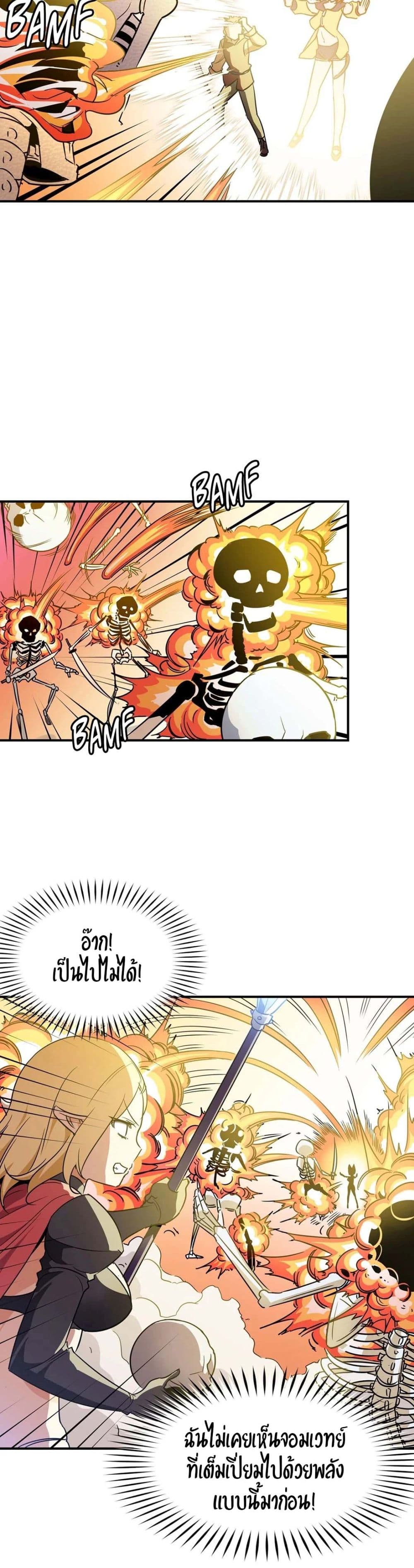 Rise and Shine, Hero! ผู้กล้าบ้ากาม – Rise and Shine, Hero! ผู้กล้าบ้ากาม – ตอนที่ 15 หน้า 13