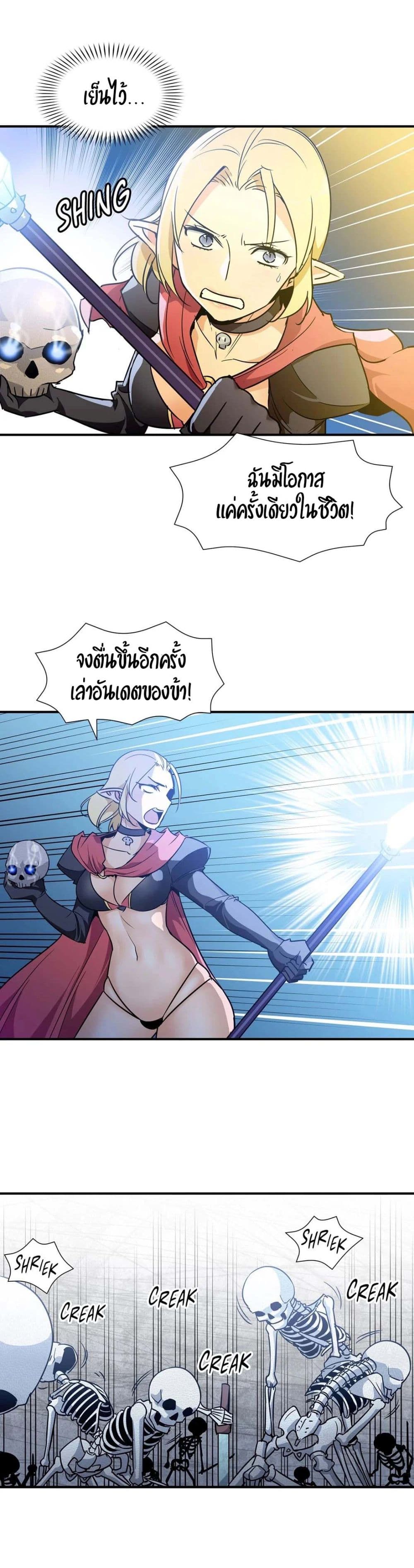 Rise and Shine, Hero! ผู้กล้าบ้ากาม – Rise and Shine, Hero! ผู้กล้าบ้ากาม – ตอนที่ 15 หน้า 14