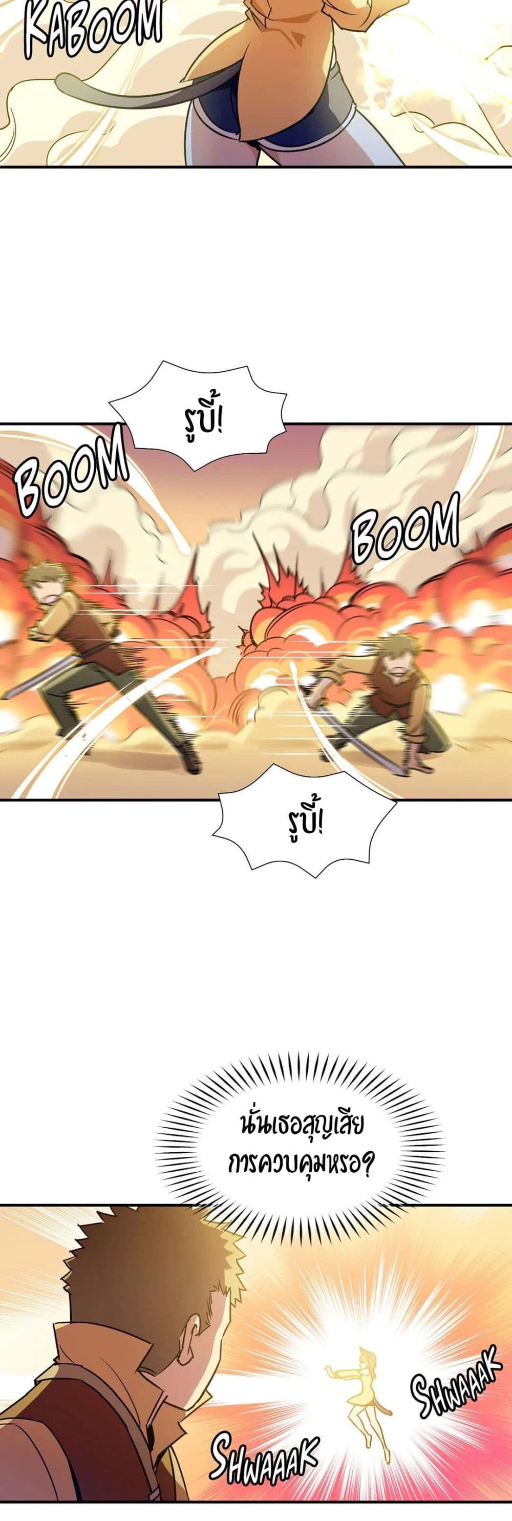 Rise and Shine, Hero! ผู้กล้าบ้ากาม – Rise and Shine, Hero! ผู้กล้าบ้ากาม – ตอนที่ 15 หน้า 16