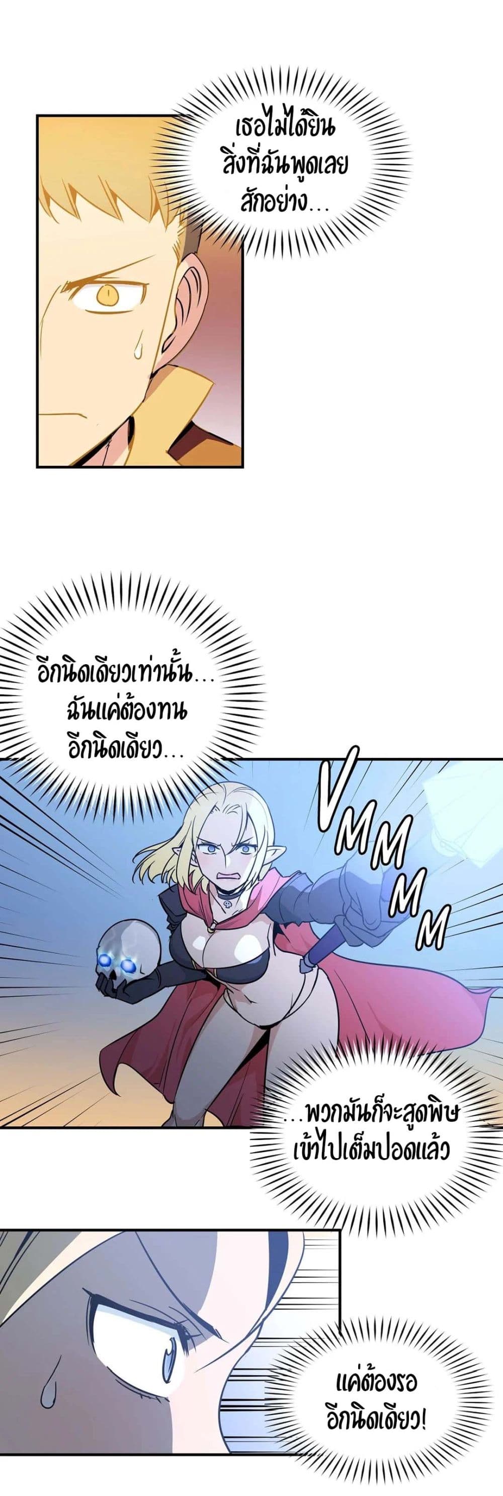 Rise and Shine, Hero! ผู้กล้าบ้ากาม – Rise and Shine, Hero! ผู้กล้าบ้ากาม – ตอนที่ 15 หน้า 17