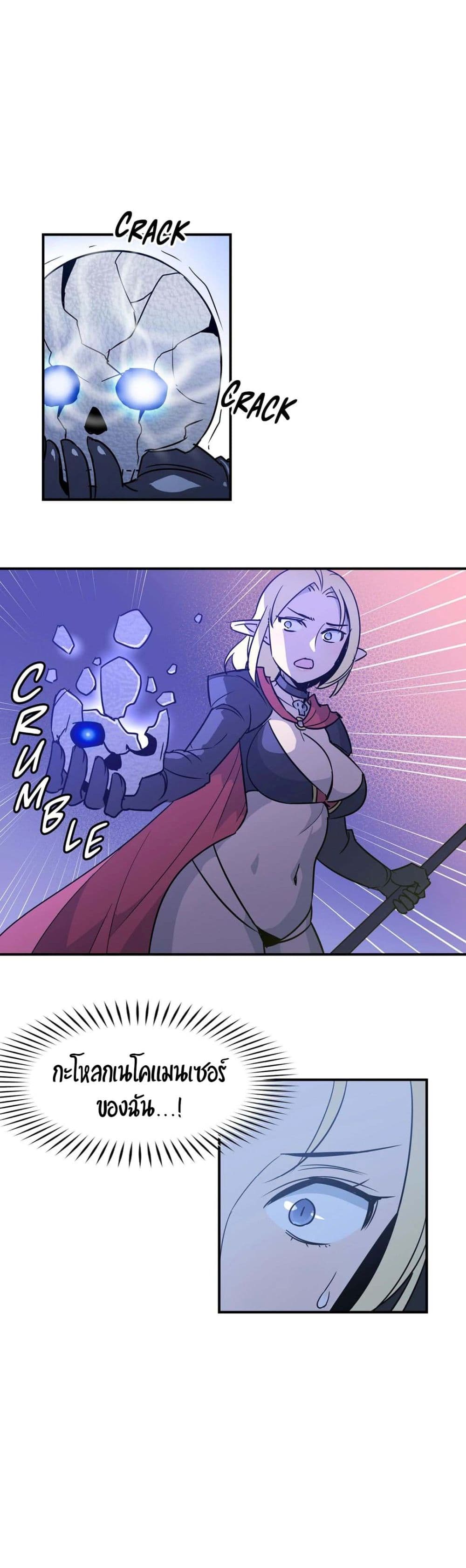 Rise and Shine, Hero! ผู้กล้าบ้ากาม – Rise and Shine, Hero! ผู้กล้าบ้ากาม – ตอนที่ 15 หน้า 18