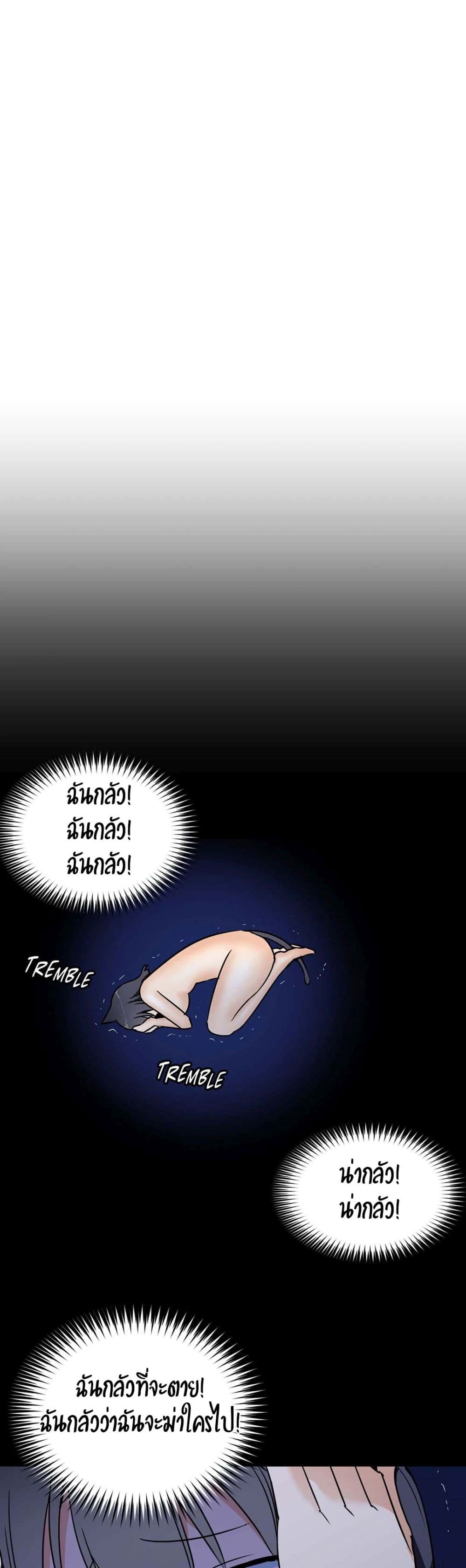 Rise and Shine, Hero! ผู้กล้าบ้ากาม – Rise and Shine, Hero! ผู้กล้าบ้ากาม – ตอนที่ 15 หน้า 19