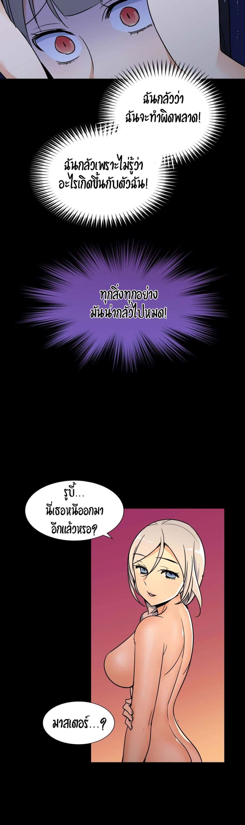 Rise and Shine, Hero! ผู้กล้าบ้ากาม – Rise and Shine, Hero! ผู้กล้าบ้ากาม – ตอนที่ 15 หน้า 20