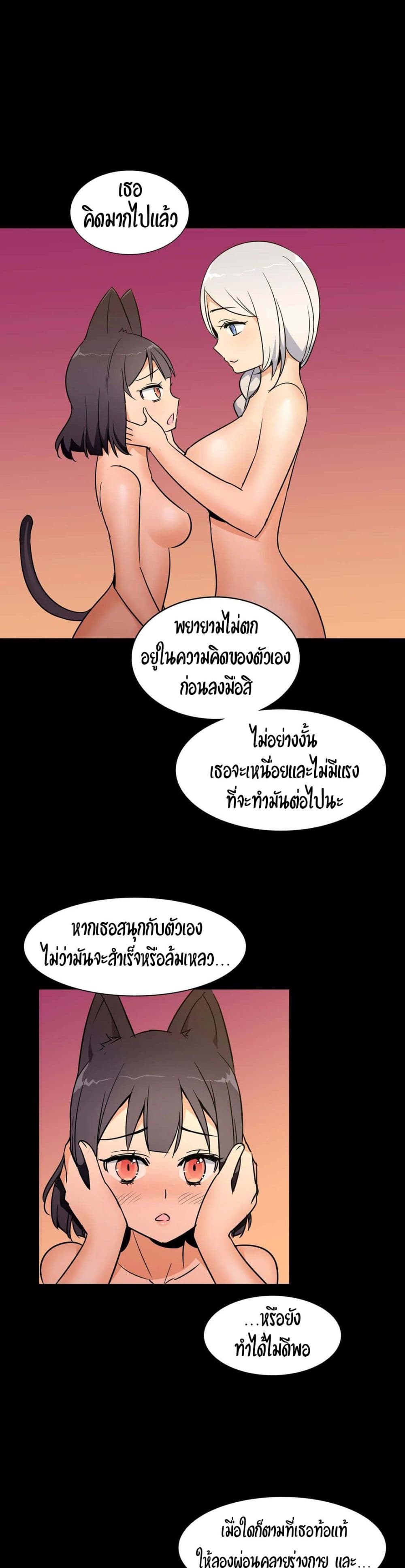 Rise and Shine, Hero! ผู้กล้าบ้ากาม – Rise and Shine, Hero! ผู้กล้าบ้ากาม – ตอนที่ 15 หน้า 21
