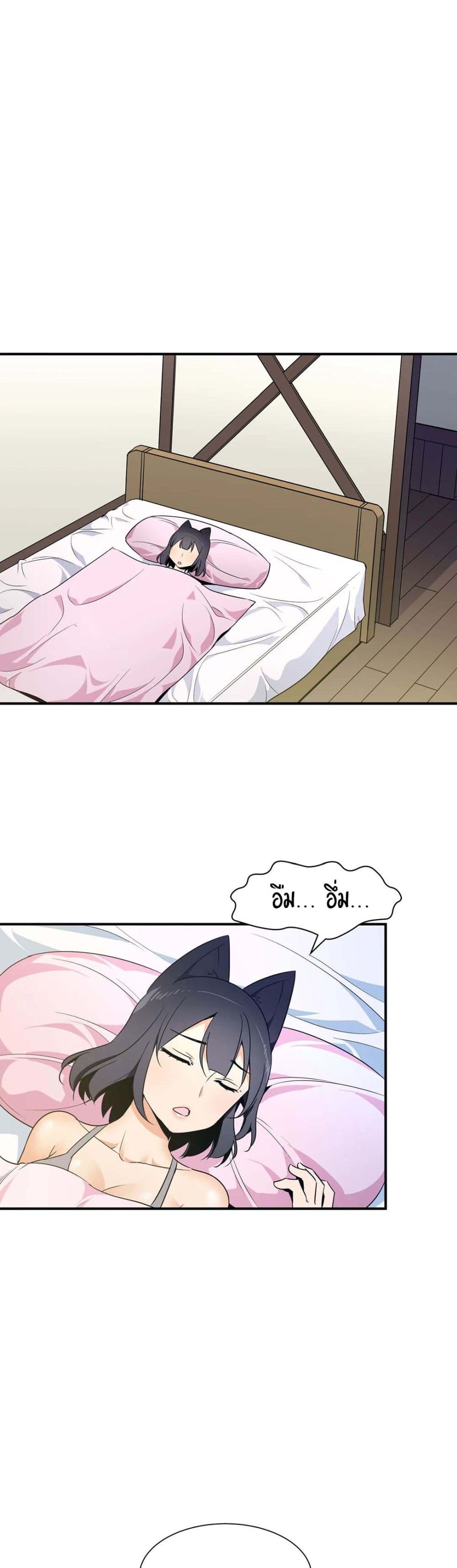 Rise and Shine, Hero! ผู้กล้าบ้ากาม – Rise and Shine, Hero! ผู้กล้าบ้ากาม – ตอนที่ 16 หน้า 4