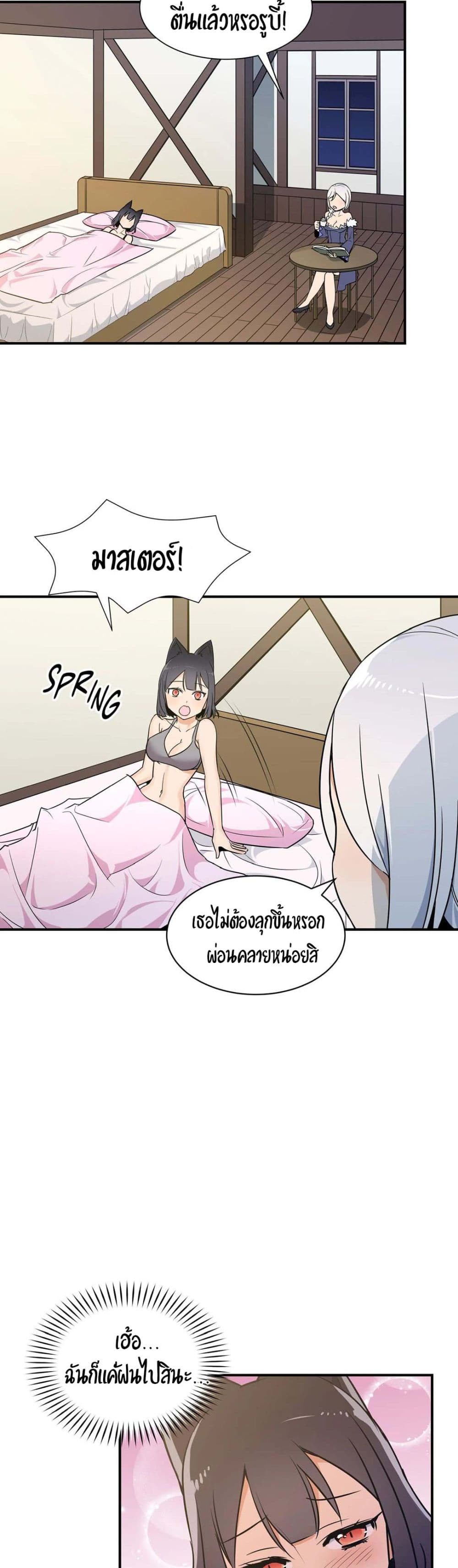 Rise and Shine, Hero! ผู้กล้าบ้ากาม – Rise and Shine, Hero! ผู้กล้าบ้ากาม – ตอนที่ 16 หน้า 5