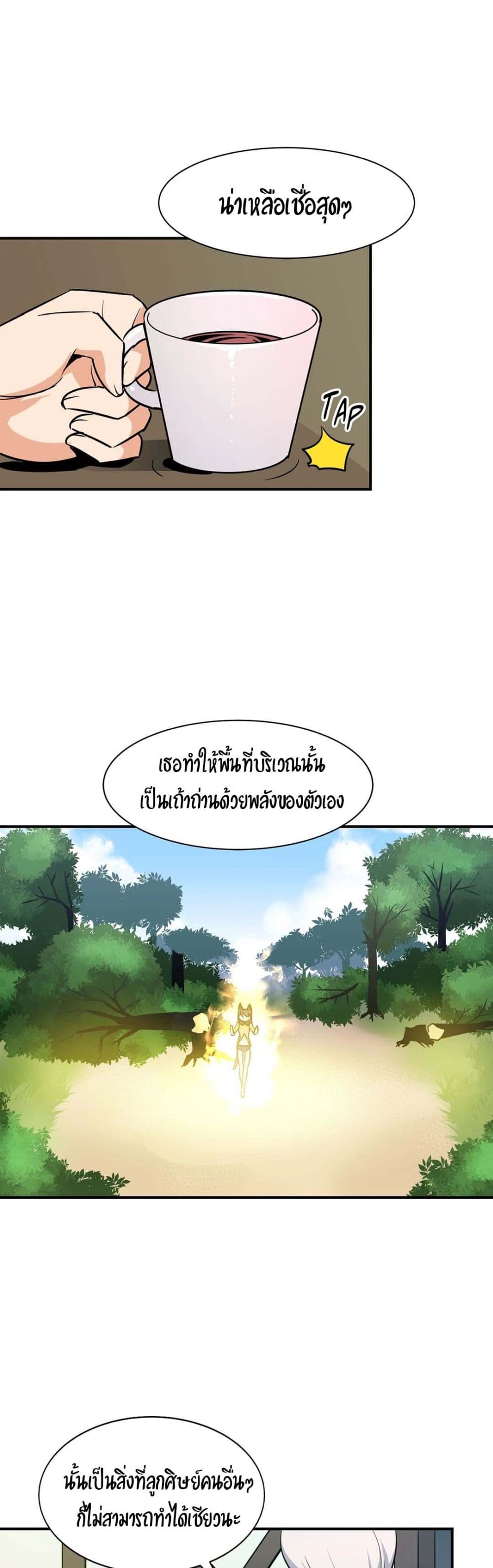 Rise and Shine, Hero! ผู้กล้าบ้ากาม – Rise and Shine, Hero! ผู้กล้าบ้ากาม – ตอนที่ 16 หน้า 7