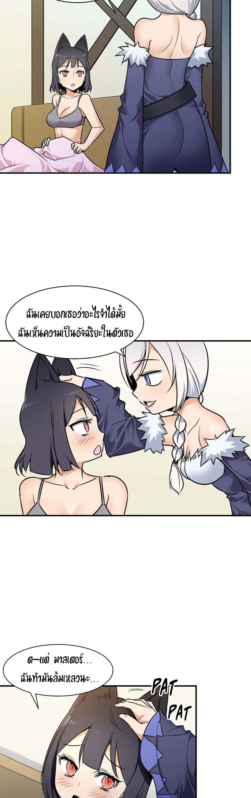 Rise and Shine, Hero! ผู้กล้าบ้ากาม – Rise and Shine, Hero! ผู้กล้าบ้ากาม – ตอนที่ 16 หน้า 8
