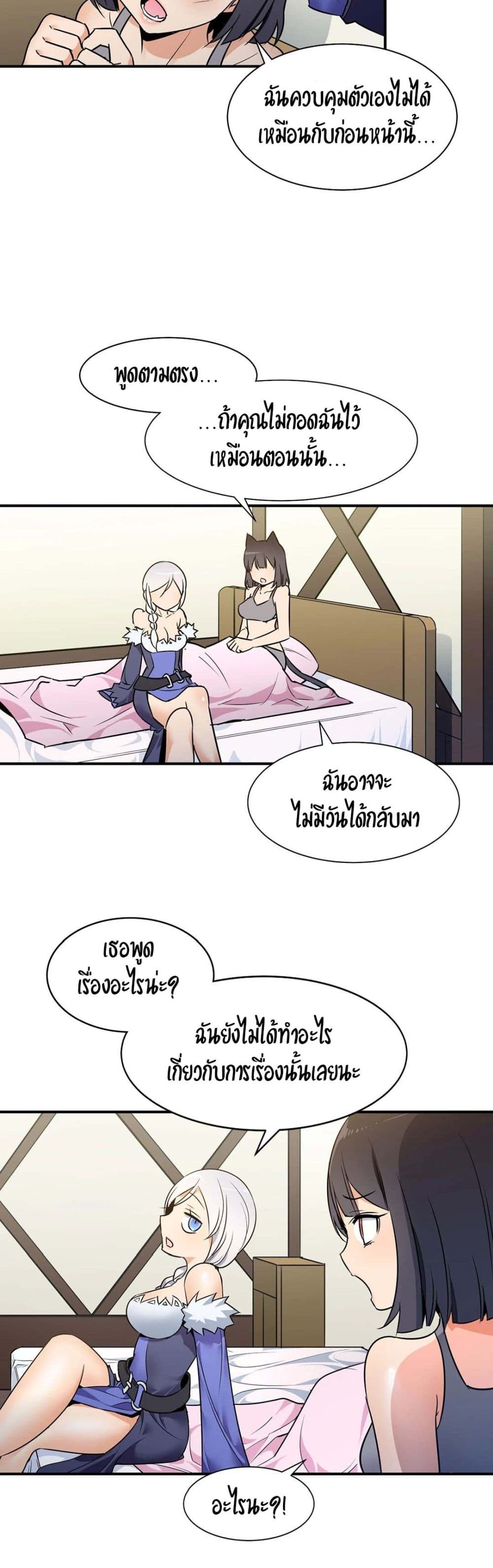 Rise and Shine, Hero! ผู้กล้าบ้ากาม – Rise and Shine, Hero! ผู้กล้าบ้ากาม – ตอนที่ 16 หน้า 9