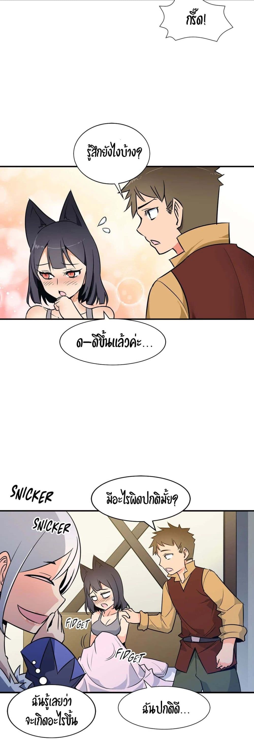 Rise and Shine, Hero! ผู้กล้าบ้ากาม – Rise and Shine, Hero! ผู้กล้าบ้ากาม – ตอนที่ 16 หน้า 12