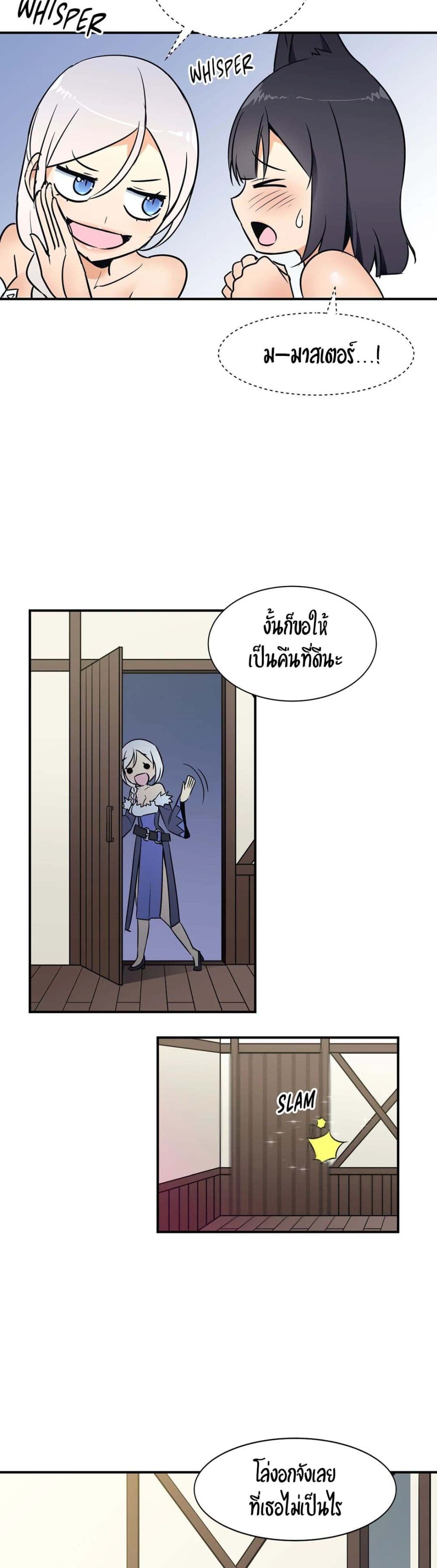 Rise and Shine, Hero! ผู้กล้าบ้ากาม – Rise and Shine, Hero! ผู้กล้าบ้ากาม – ตอนที่ 16 หน้า 14