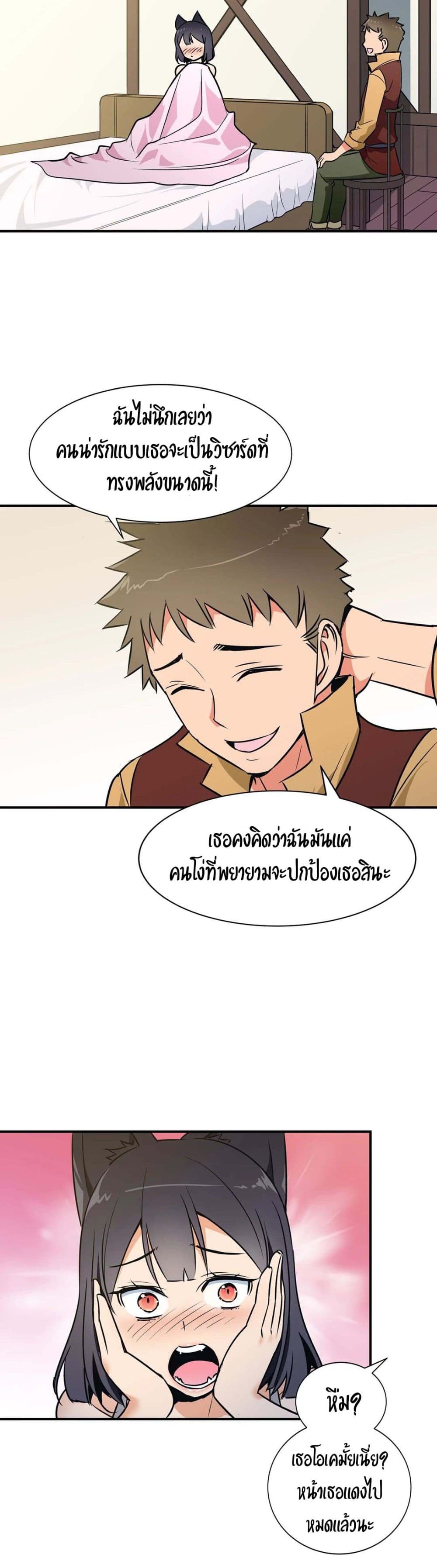 Rise and Shine, Hero! ผู้กล้าบ้ากาม – Rise and Shine, Hero! ผู้กล้าบ้ากาม – ตอนที่ 16 หน้า 15