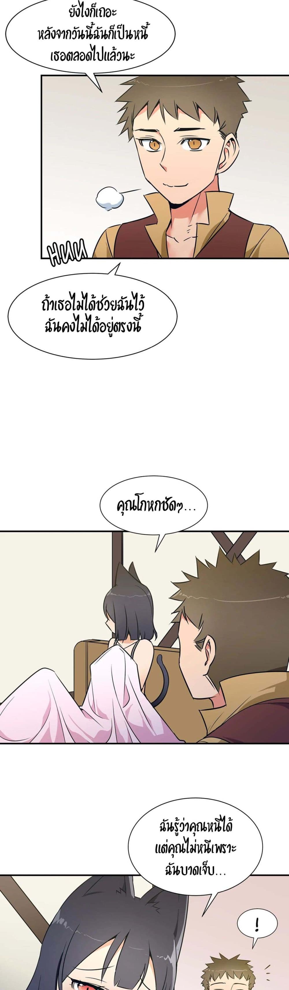Rise and Shine, Hero! ผู้กล้าบ้ากาม – Rise and Shine, Hero! ผู้กล้าบ้ากาม – ตอนที่ 16 หน้า 17
