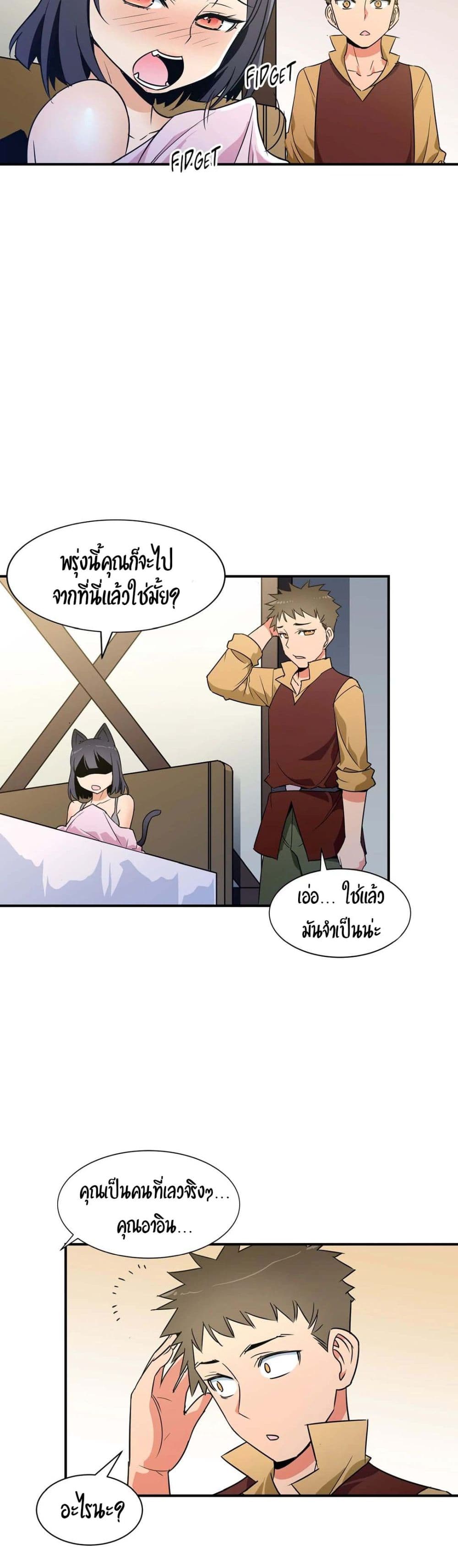 Rise and Shine, Hero! ผู้กล้าบ้ากาม – Rise and Shine, Hero! ผู้กล้าบ้ากาม – ตอนที่ 16 หน้า 18