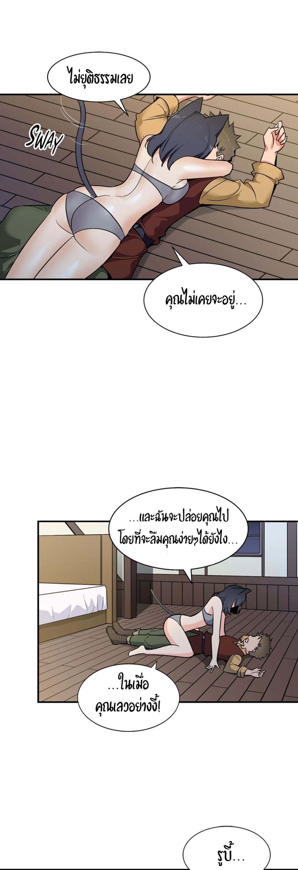 Rise and Shine, Hero! ผู้กล้าบ้ากาม – Rise and Shine, Hero! ผู้กล้าบ้ากาม – ตอนที่ 16 หน้า 20