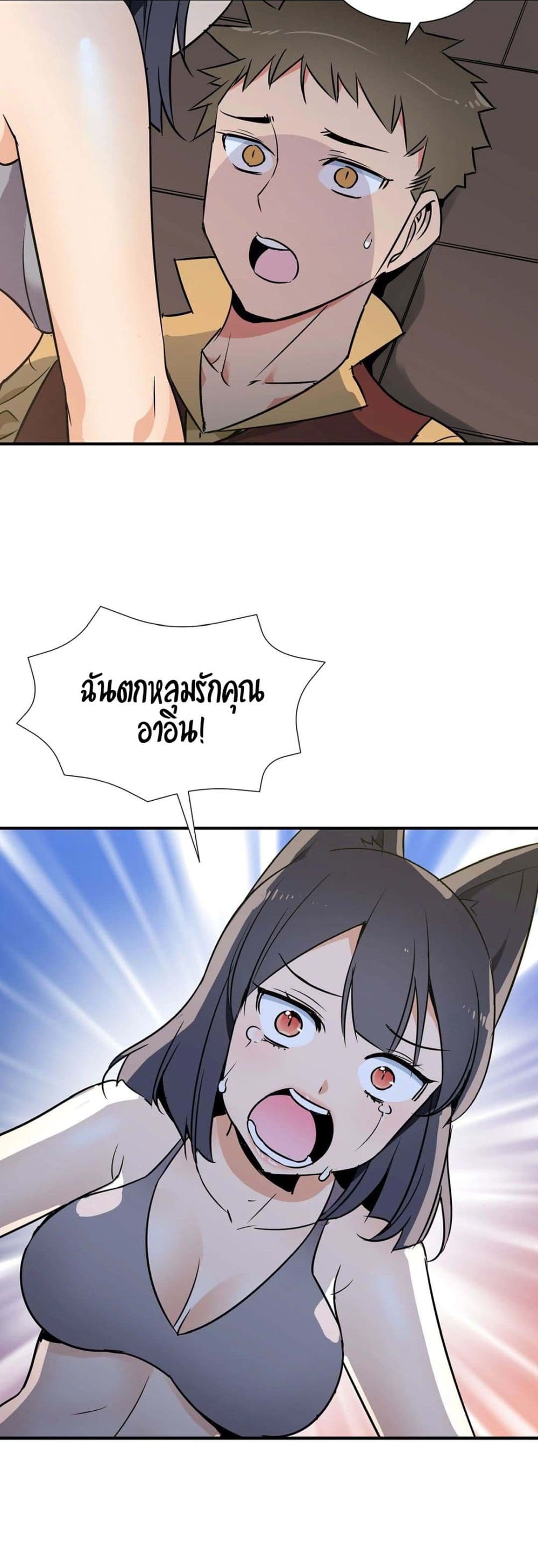 Rise and Shine, Hero! ผู้กล้าบ้ากาม – Rise and Shine, Hero! ผู้กล้าบ้ากาม – ตอนที่ 16 หน้า 21
