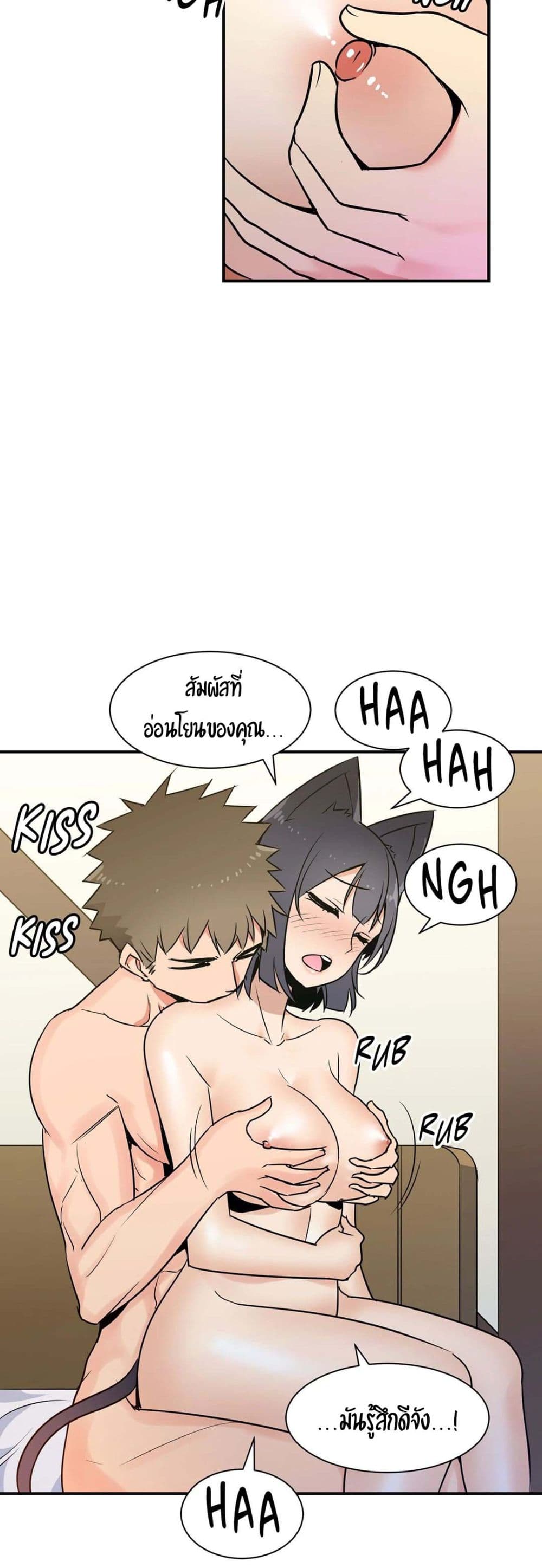 Rise and Shine, Hero! ผู้กล้าบ้ากาม – Rise and Shine, Hero! ผู้กล้าบ้ากาม – ตอนที่ 16 หน้า 23