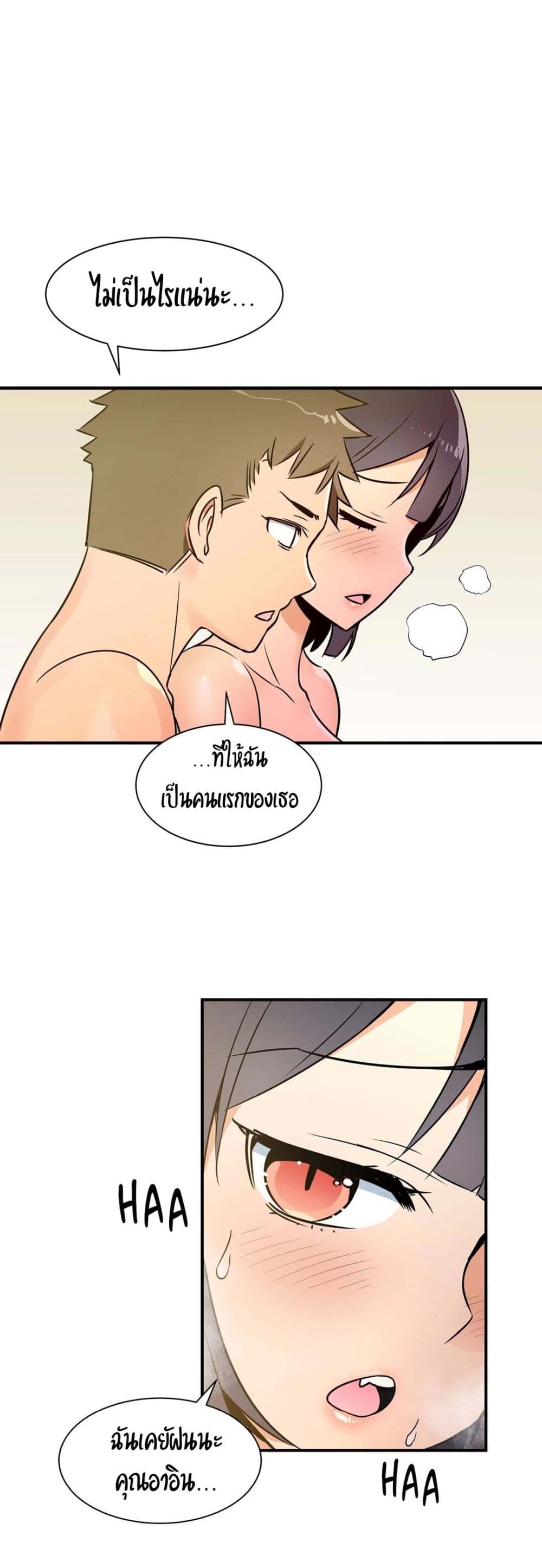 Rise and Shine, Hero! ผู้กล้าบ้ากาม – Rise and Shine, Hero! ผู้กล้าบ้ากาม – ตอนที่ 16 หน้า 24