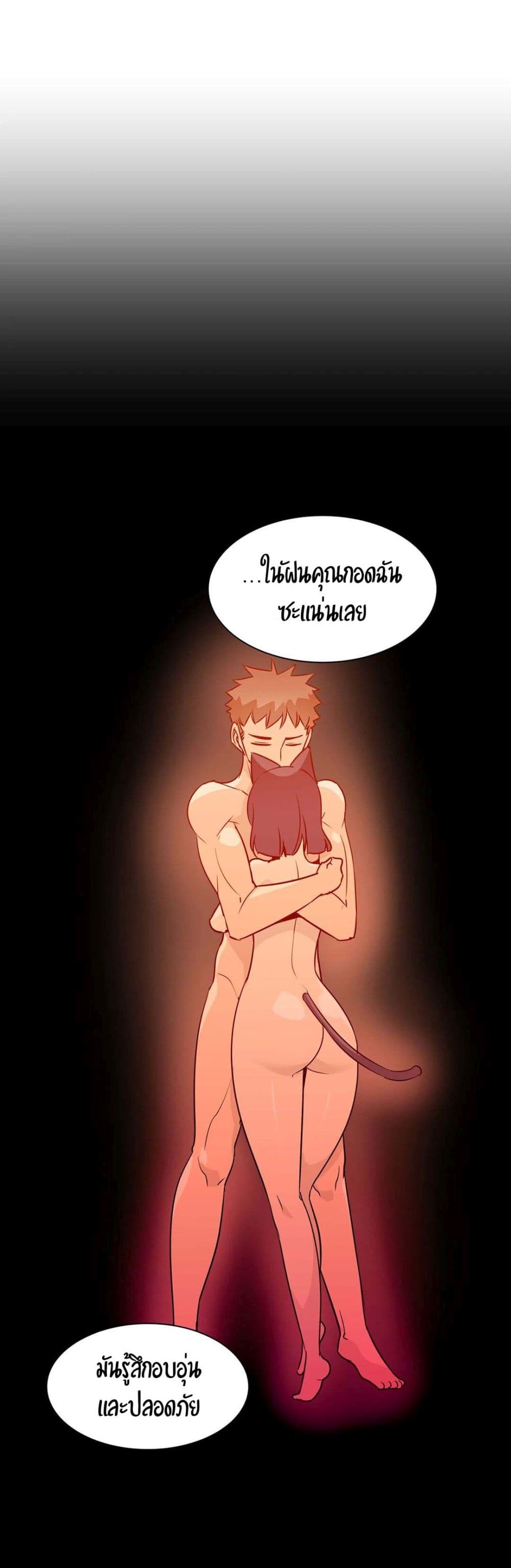 Rise and Shine, Hero! ผู้กล้าบ้ากาม – Rise and Shine, Hero! ผู้กล้าบ้ากาม – ตอนที่ 16 หน้า 25