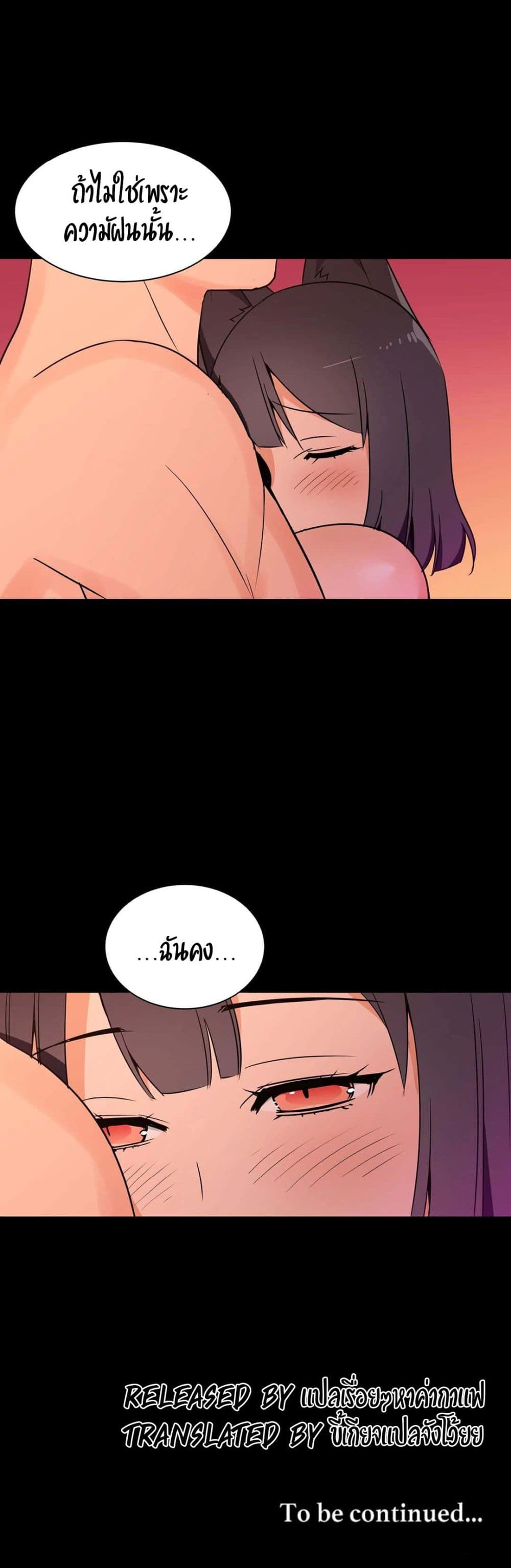 Rise and Shine, Hero! ผู้กล้าบ้ากาม – Rise and Shine, Hero! ผู้กล้าบ้ากาม – ตอนที่ 16 หน้า 26