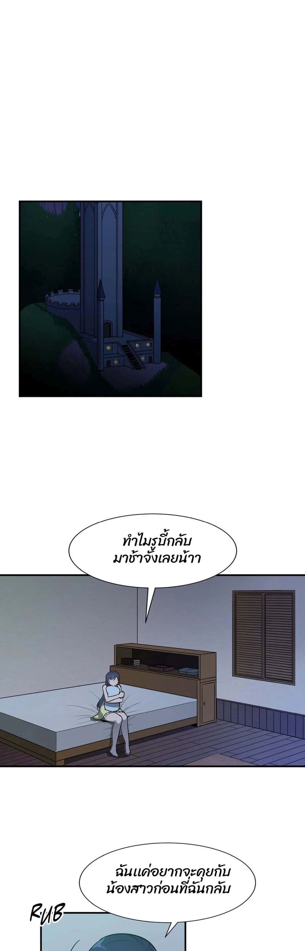 Rise and Shine, Hero! ผู้กล้าบ้ากาม – Rise and Shine, Hero! ผู้กล้าบ้ากาม – ตอนที่ 17 หน้า 1