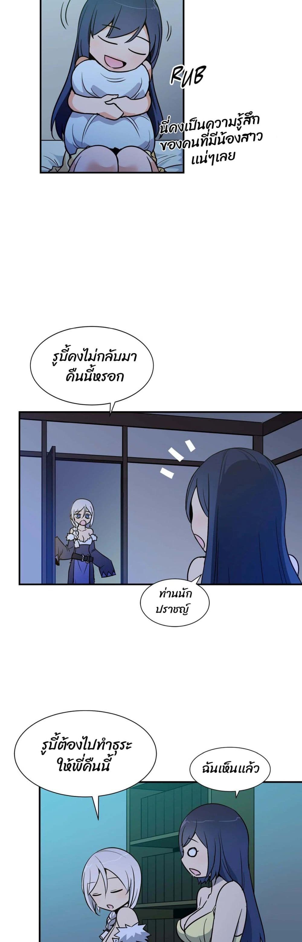 Rise and Shine, Hero! ผู้กล้าบ้ากาม – Rise and Shine, Hero! ผู้กล้าบ้ากาม – ตอนที่ 17 หน้า 2