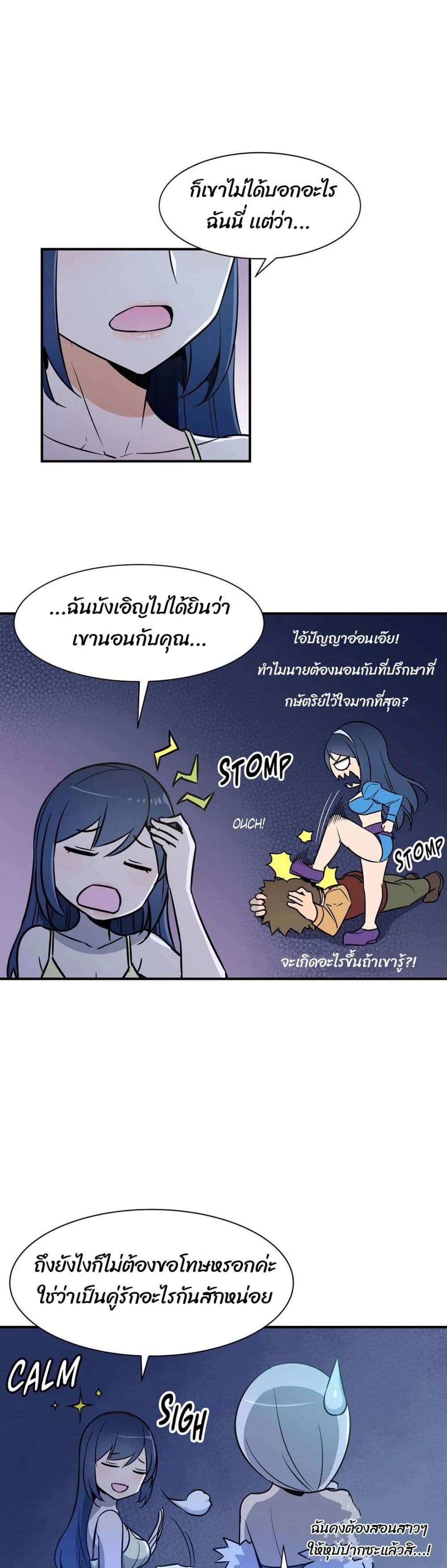 Rise and Shine, Hero! ผู้กล้าบ้ากาม – Rise and Shine, Hero! ผู้กล้าบ้ากาม – ตอนที่ 17 หน้า 4