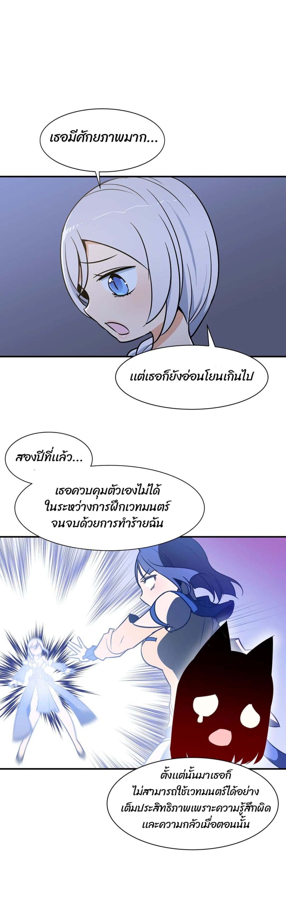 Rise and Shine, Hero! ผู้กล้าบ้ากาม – Rise and Shine, Hero! ผู้กล้าบ้ากาม – ตอนที่ 17 หน้า 7