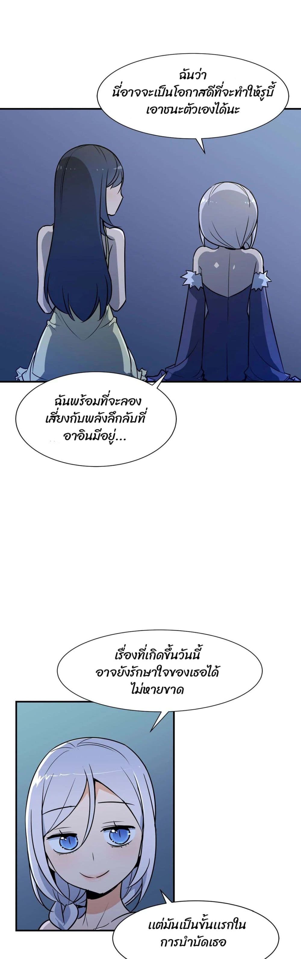 Rise and Shine, Hero! ผู้กล้าบ้ากาม – Rise and Shine, Hero! ผู้กล้าบ้ากาม – ตอนที่ 17 หน้า 8