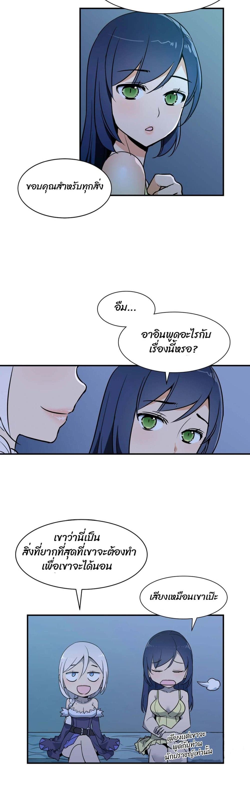 Rise and Shine, Hero! ผู้กล้าบ้ากาม – Rise and Shine, Hero! ผู้กล้าบ้ากาม – ตอนที่ 17 หน้า 9