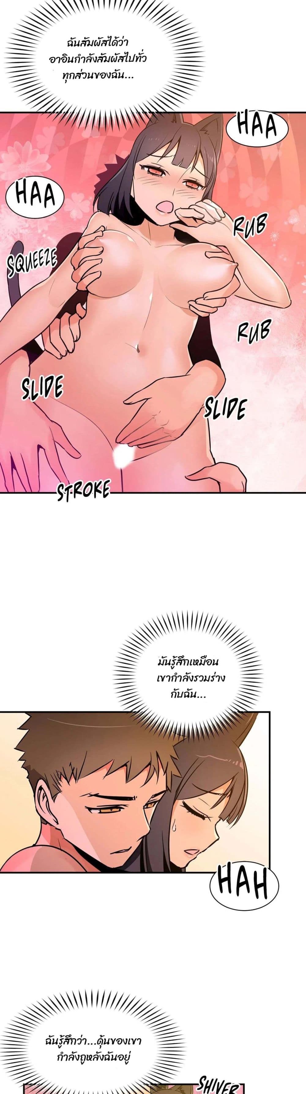 Rise and Shine, Hero! ผู้กล้าบ้ากาม – Rise and Shine, Hero! ผู้กล้าบ้ากาม – ตอนที่ 17 หน้า 11
