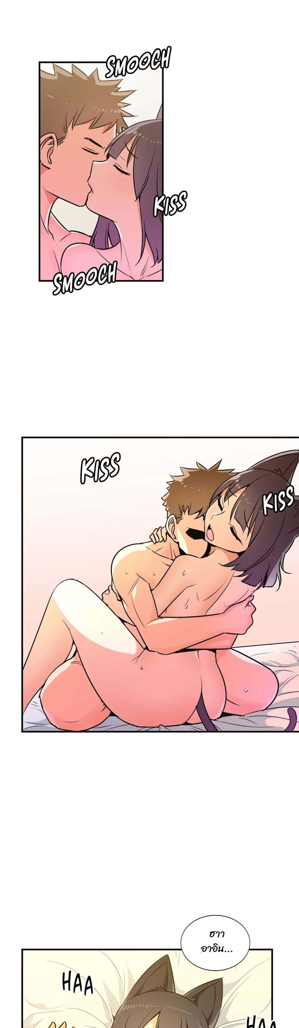 Rise and Shine, Hero! ผู้กล้าบ้ากาม – Rise and Shine, Hero! ผู้กล้าบ้ากาม – ตอนที่ 17 หน้า 14
