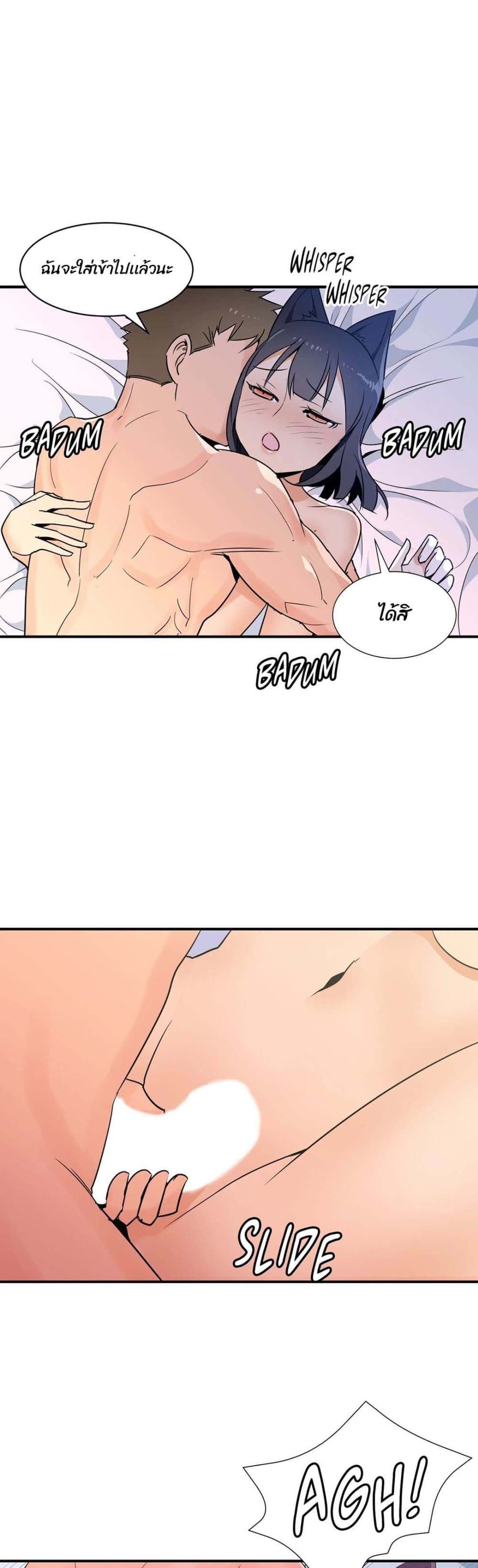 Rise and Shine, Hero! ผู้กล้าบ้ากาม – Rise and Shine, Hero! ผู้กล้าบ้ากาม – ตอนที่ 17 หน้า 16