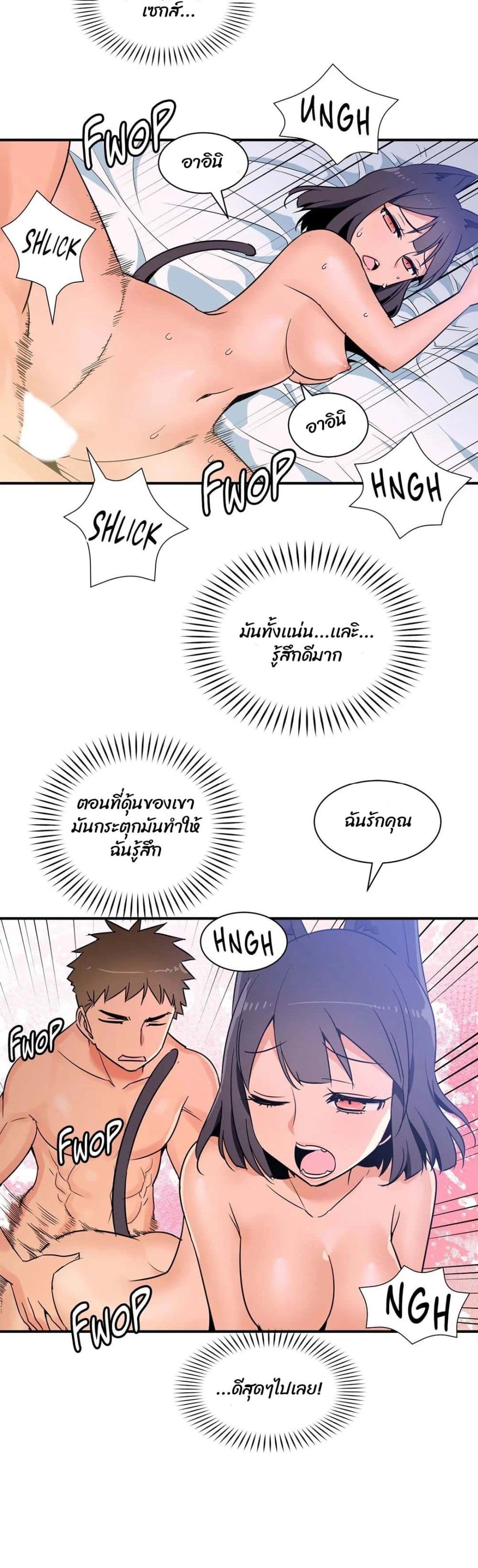 Rise and Shine, Hero! ผู้กล้าบ้ากาม – Rise and Shine, Hero! ผู้กล้าบ้ากาม – ตอนที่ 17 หน้า 18